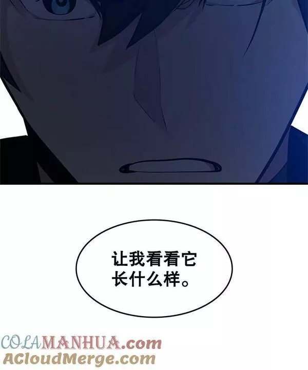 新手关卡太难了漫画,99.成功逼出二重身93图