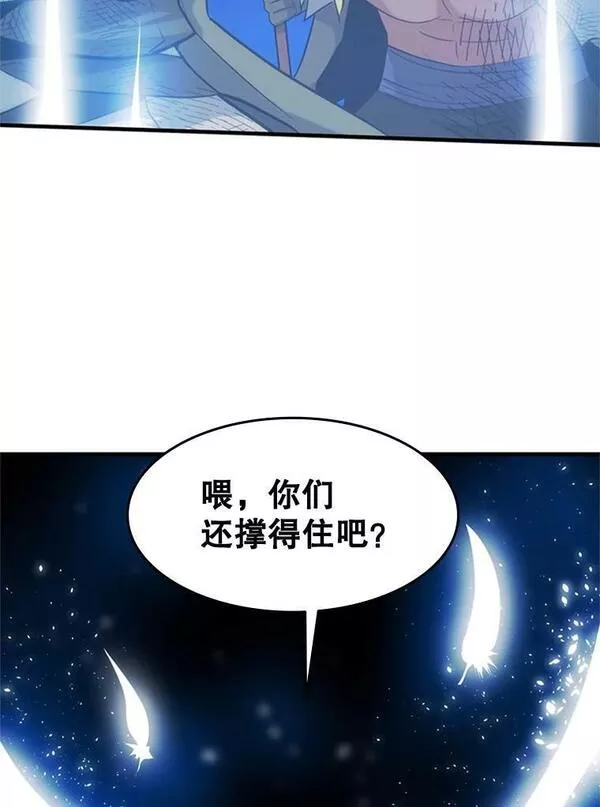 新手关卡太难了漫画,99.成功逼出二重身116图