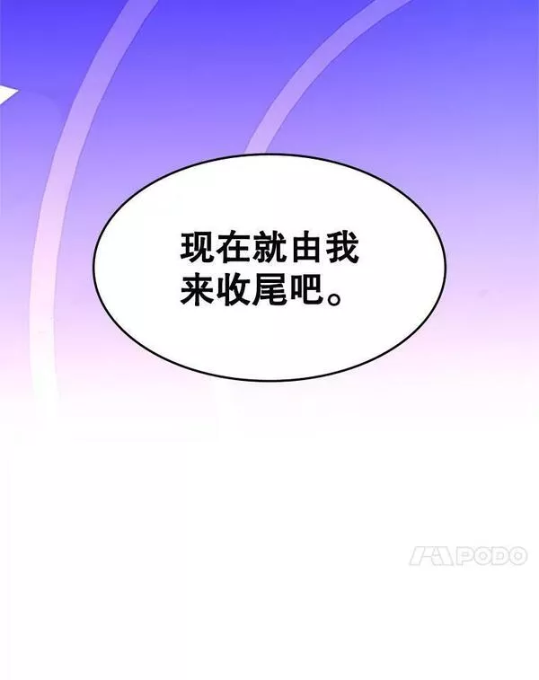 新手关卡太难了漫画,99.成功逼出二重身132图