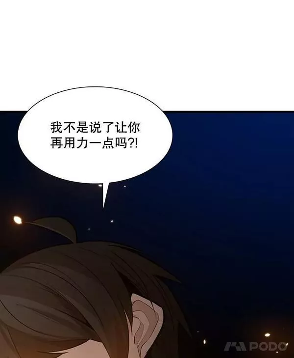 新手关卡太难了漫画,99.成功逼出二重身8图