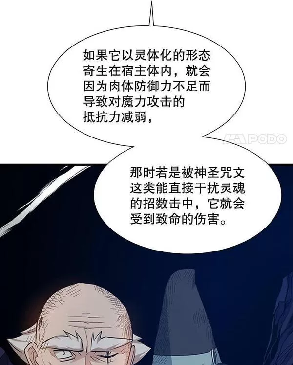 新手关卡太难了游戏漫画,100.收尾112图