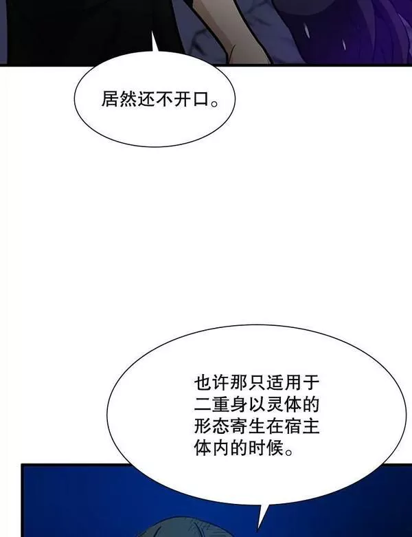 新手关卡太难了游戏漫画,100.收尾110图