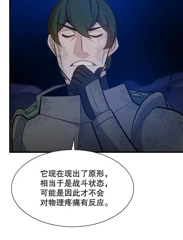 新手关卡太难了游戏漫画,100.收尾111图