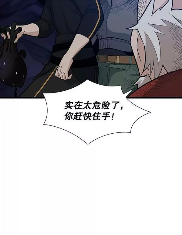 新手关卡太难了游戏漫画,100.收尾103图