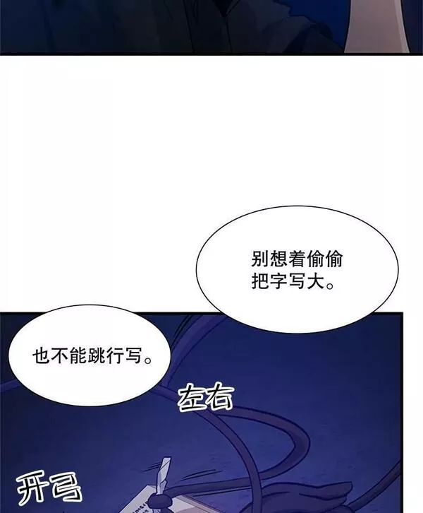 新手关卡太难了剧情漫画,102.走向结束26图