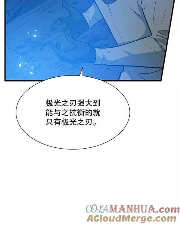 新手关卡太难了剧情漫画,102.走向结束125图