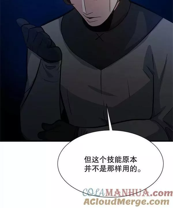 新手关卡太难了剧情漫画,102.走向结束93图