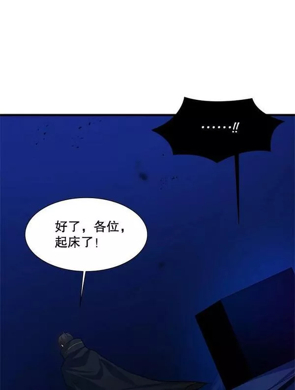 新手关卡太难了剧情漫画,102.走向结束36图