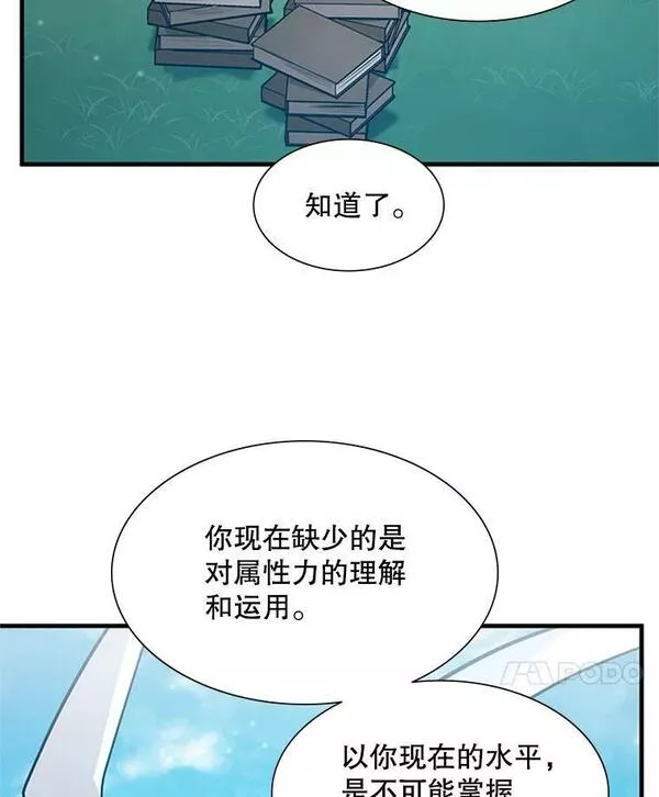 新手关卡太难了游戏漫画,103.16层通关98图