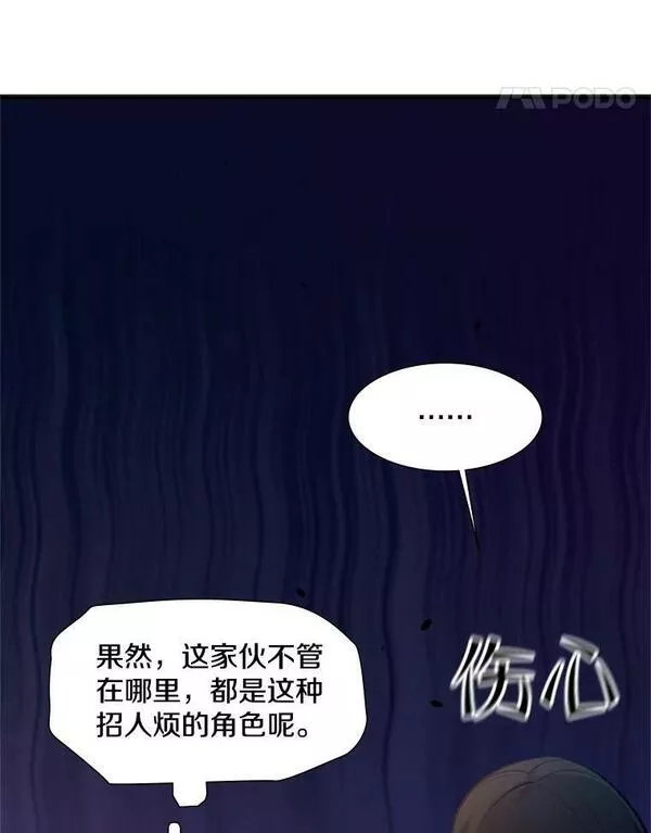 新手关卡太难了游戏漫画,103.16层通关18图