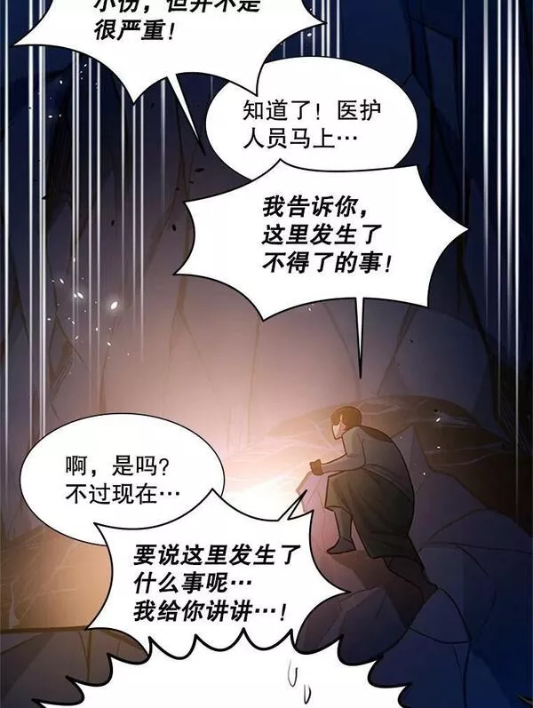 新手关卡太难了游戏漫画,103.16层通关16图