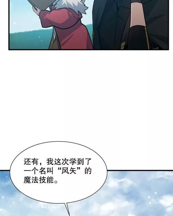 新手关卡太难了游戏漫画,103.16层通关90图