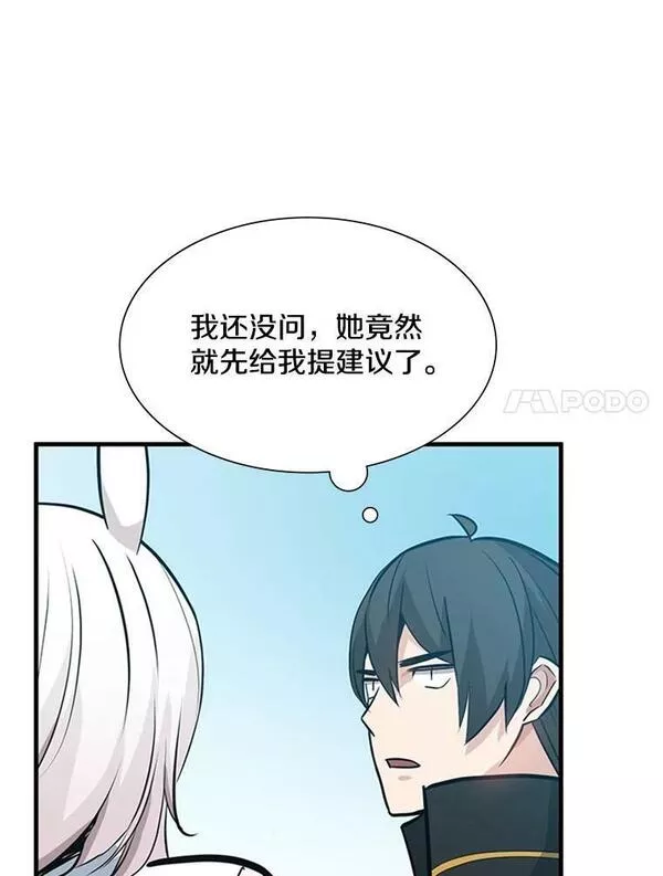 新手关卡太难了游戏漫画,103.16层通关119图