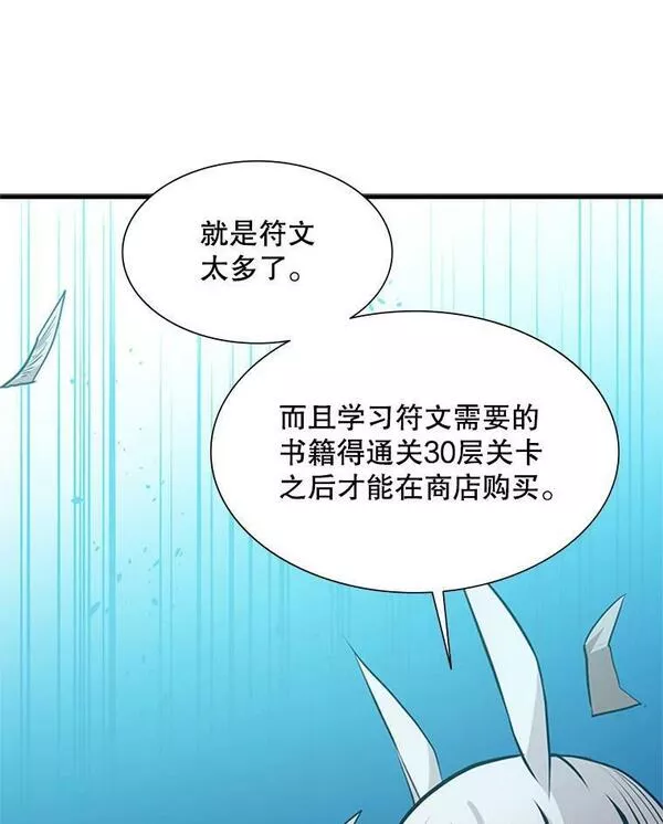 新手关卡太难了游戏漫画,103.16层通关86图