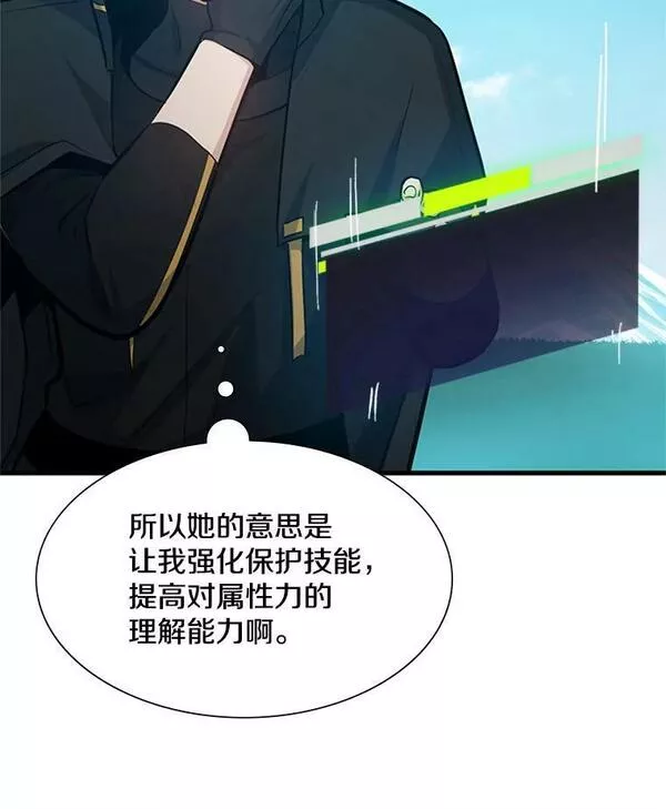 新手关卡太难了游戏漫画,103.16层通关103图