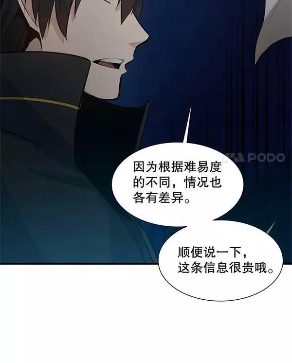 新手关卡太难了游戏漫画,103.16层通关88图