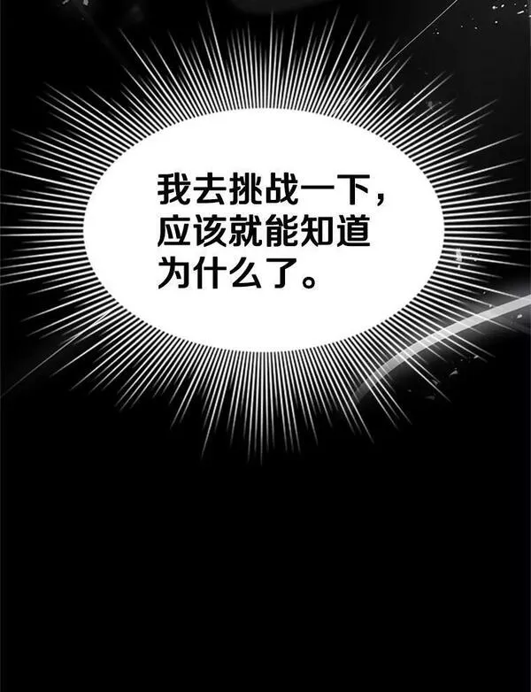 新手关卡太难了游戏漫画,103.16层通关135图