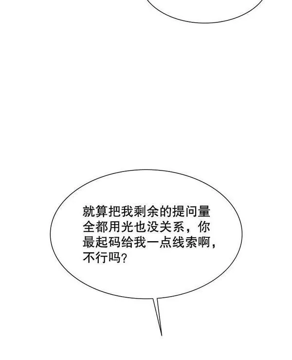 新手关卡太难了游戏漫画,103.16层通关124图