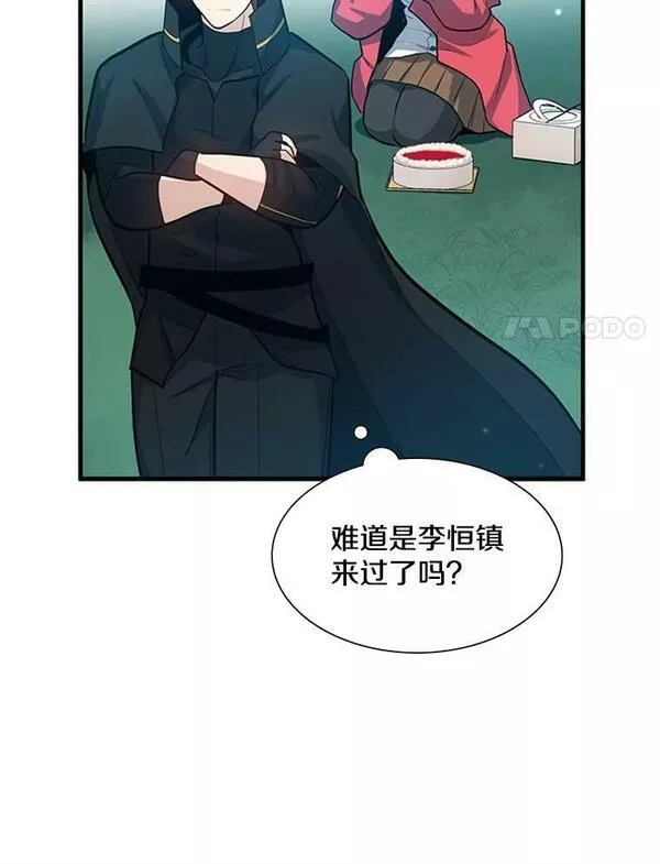 新手关卡太难了游戏漫画,103.16层通关68图