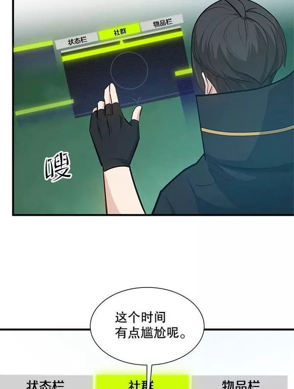 新手关卡太难了游戏漫画,103.16层通关115图