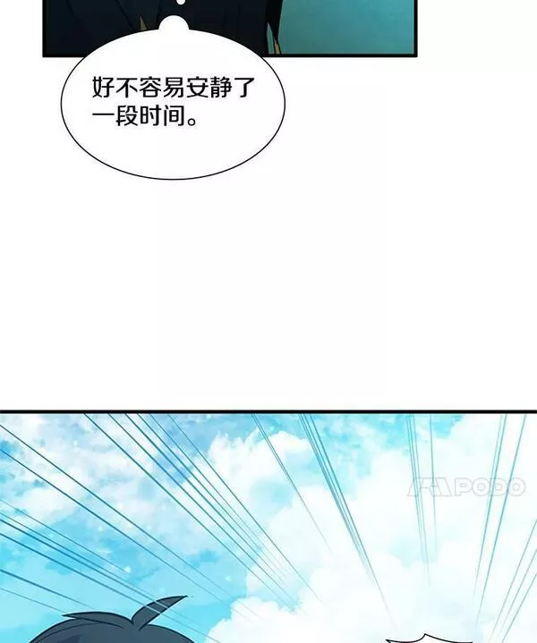 新手关卡太难了游戏漫画,103.16层通关54图