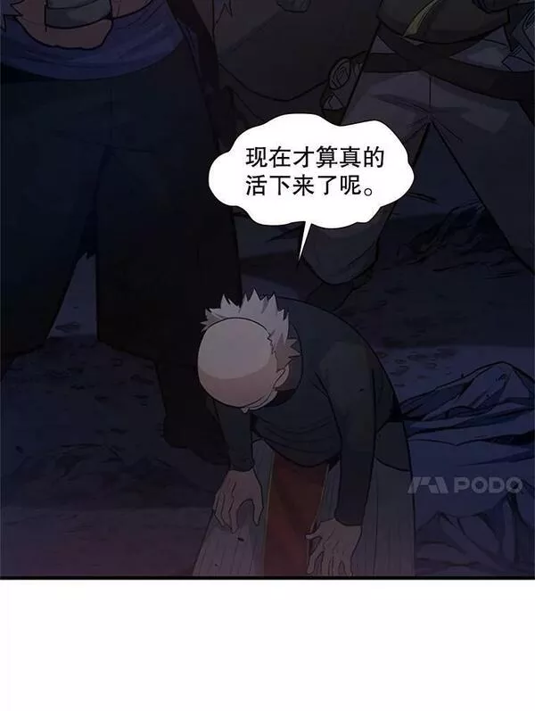 新手关卡太难了游戏漫画,103.16层通关11图