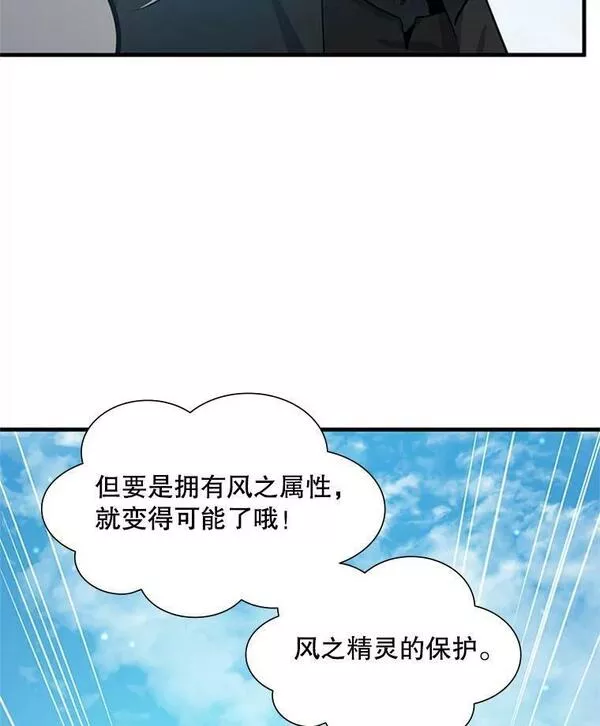 新手关卡太难了游戏漫画,103.16层通关100图