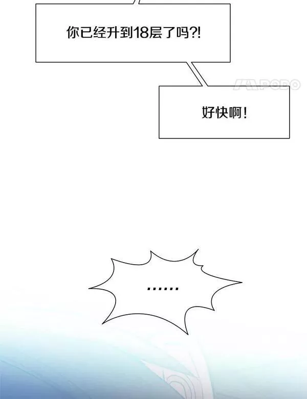 新手关卡太难了漫画合集漫画,105.苦恼12图