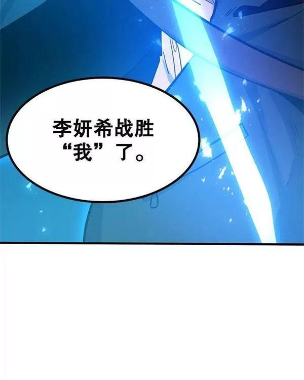 新手关卡太难了漫画合集漫画,105.苦恼135图