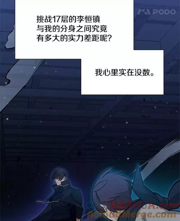 新手关卡太难了漫画合集漫画,105.苦恼29图