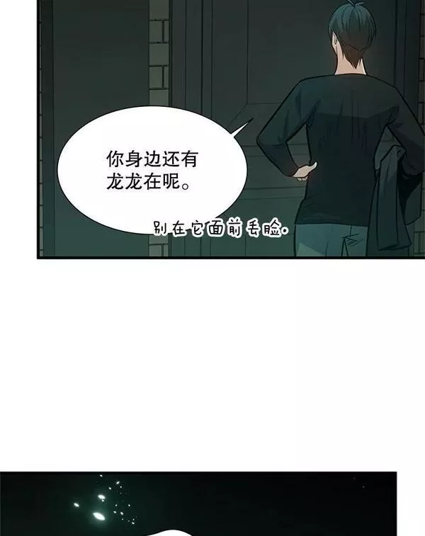 新手关卡太难了小说叫什么漫画,106.等待的时间90图