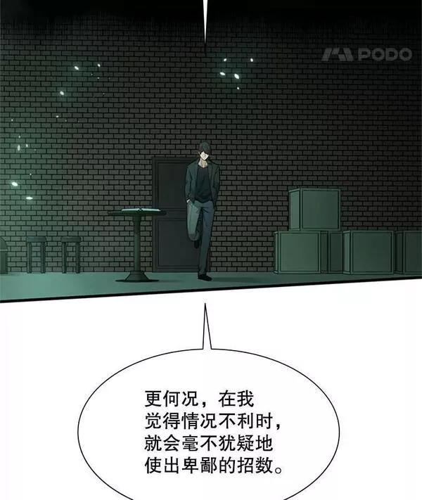 新手关卡太难了剧情漫画,106.等待的时间62图