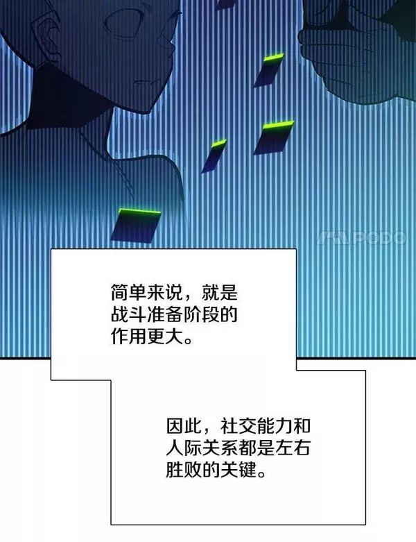 新手关卡太难了小说叫什么漫画,106.等待的时间38图