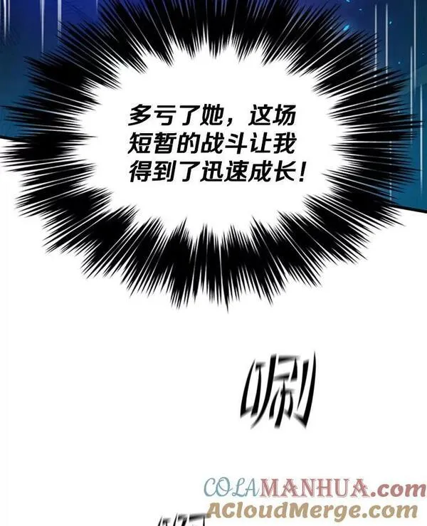 新手关卡太难了漫画,111.双方对峙37图