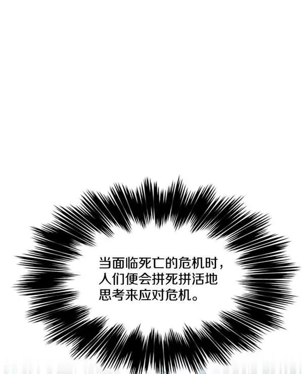 新手关卡太难了漫画,111.双方对峙35图