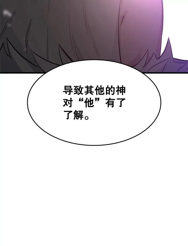 新手关卡太难了游戏漫画,114.成功击杀120图