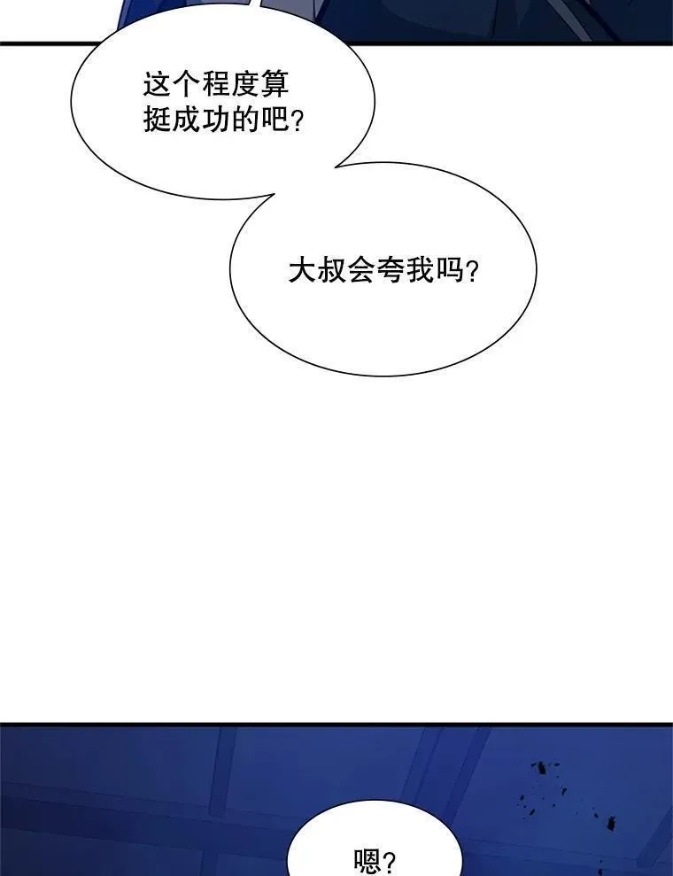 新手关卡太难了游戏漫画,114.成功击杀71图