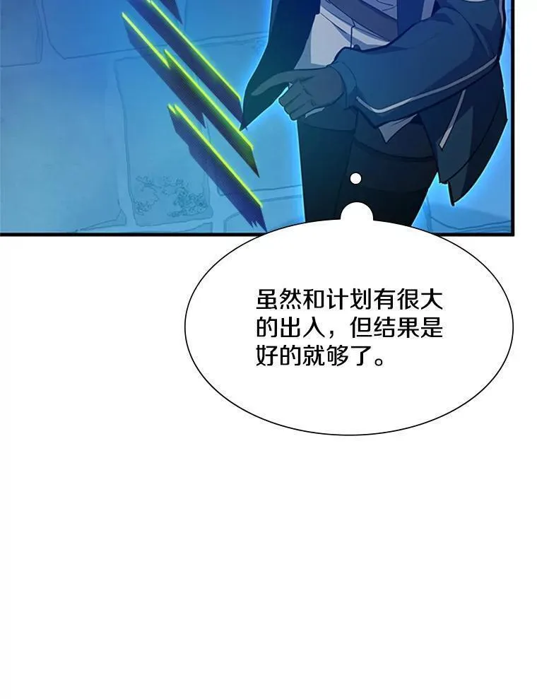 新手关卡太难了游戏漫画,114.成功击杀68图