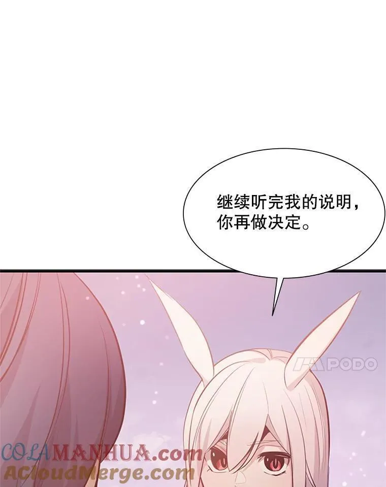 新手关卡太难了游戏漫画,114.成功击杀129图