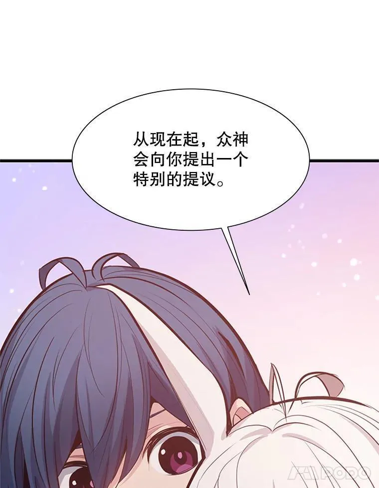 新手关卡太难了游戏漫画,114.成功击杀106图