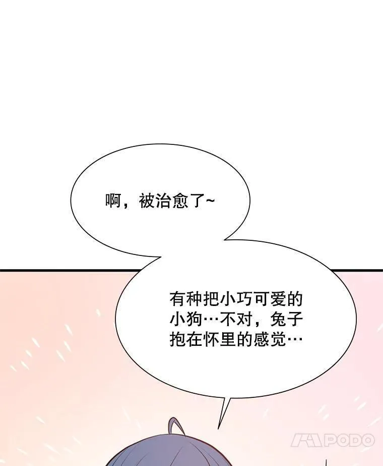 新手关卡太难了游戏漫画,114.成功击杀98图