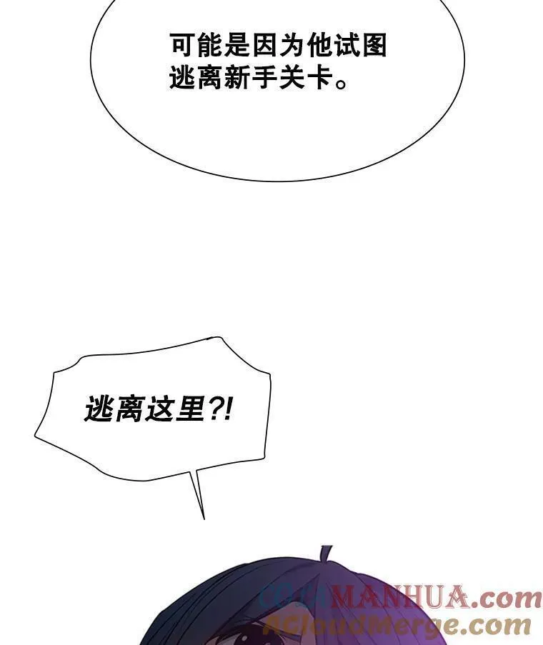 新手关卡太难了游戏漫画,114.成功击杀125图