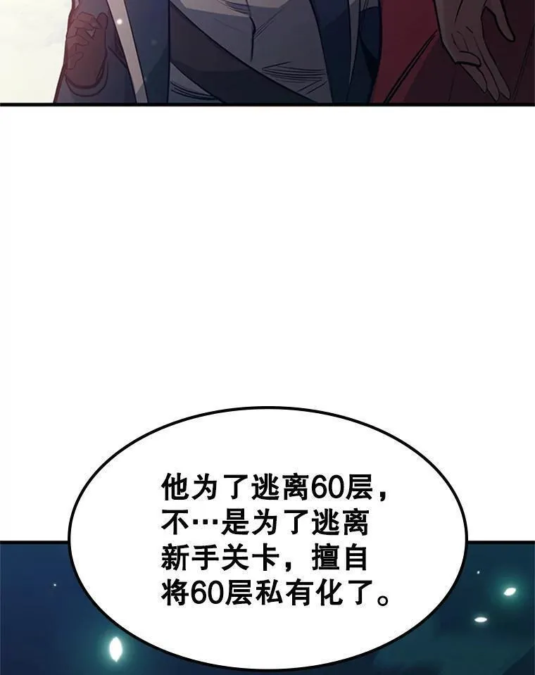 新手关卡太难了游戏漫画,114.成功击杀135图