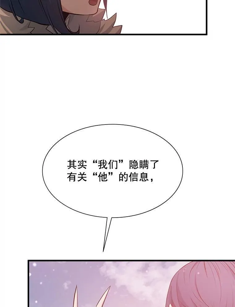 新手关卡太难了游戏漫画,114.成功击杀116图