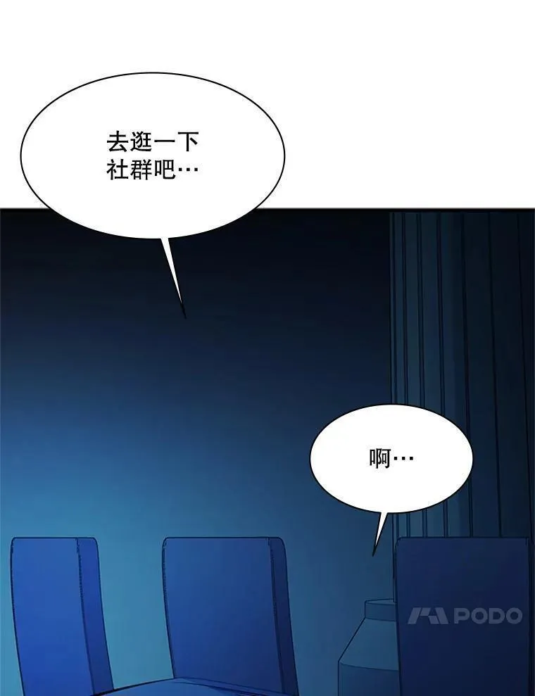 新手关卡太难了漫画,115.萎靡不振54图