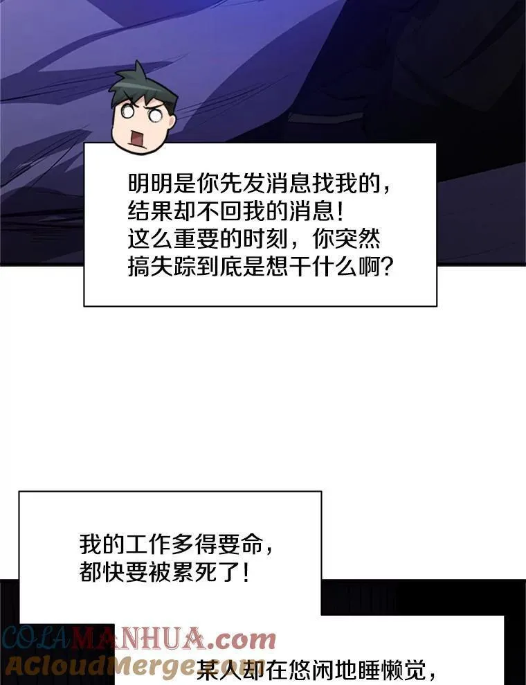 新手关卡太难了漫画,115.萎靡不振97图