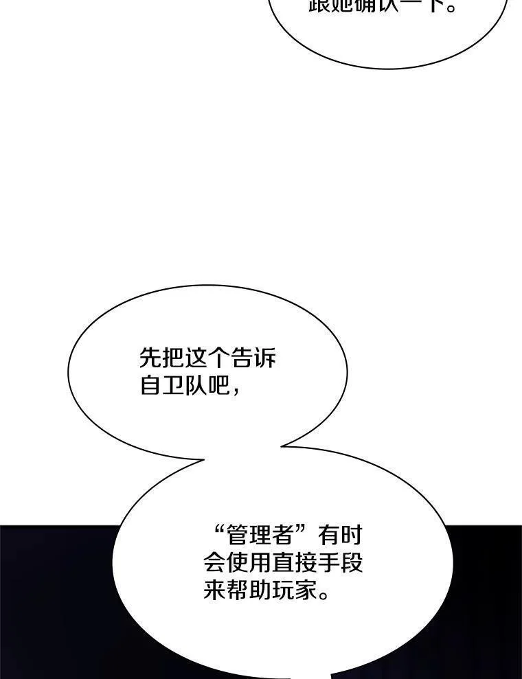 新手关卡太难了漫画,115.萎靡不振82图