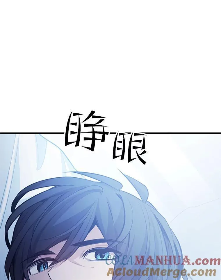 新手关卡太难了漫画,115.萎靡不振17图