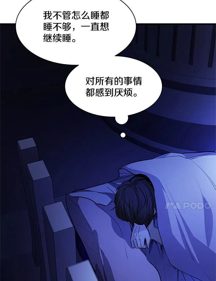 新手关卡太难了漫画,115.萎靡不振64图