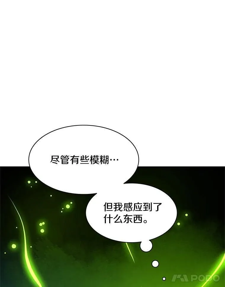 新手关卡太难了漫画,115.萎靡不振135图